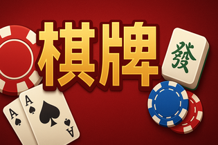 乐玩国际游戏平台